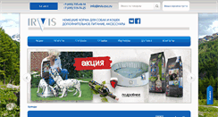 Desktop Screenshot of irvis-zoo.ru