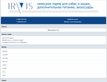 Tablet Screenshot of irvis-zoo.ru
